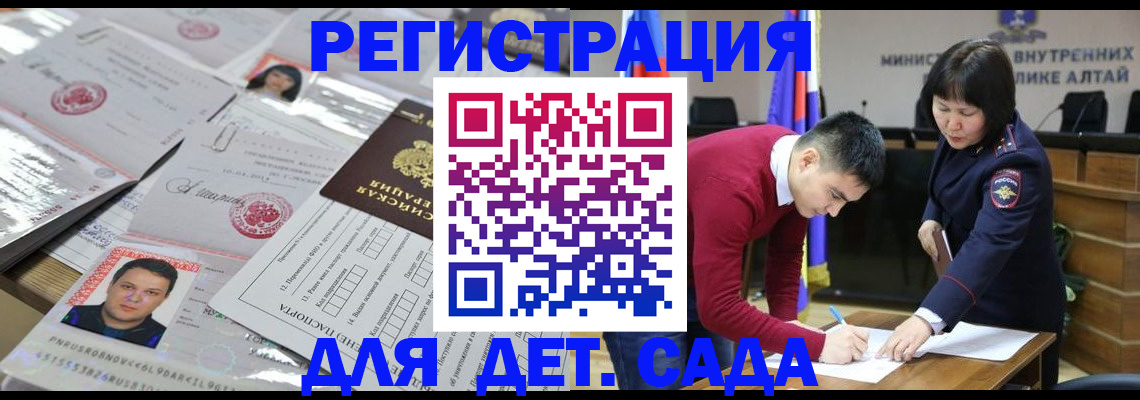 прописка штамп в Камбарке