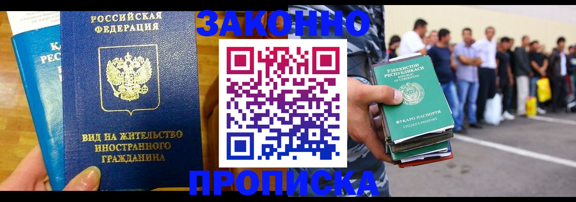 временная регистрация в квартире в Камбарке