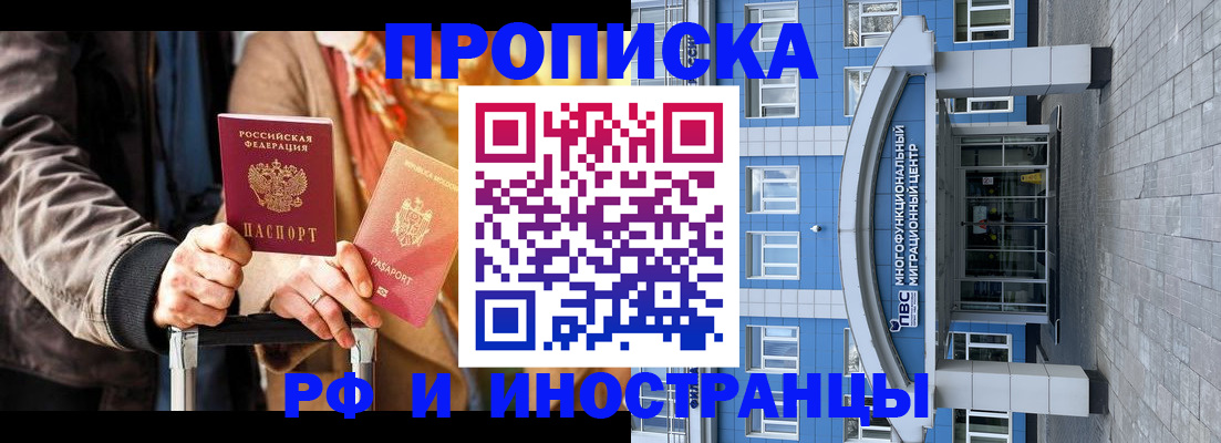 временная регистрация купить в Камбарке