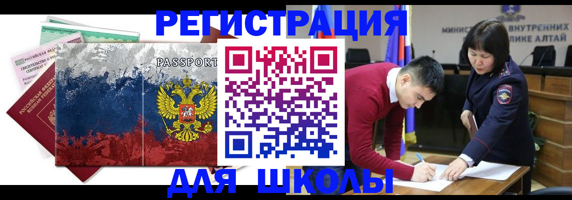 прописка 2025 в Камбарке