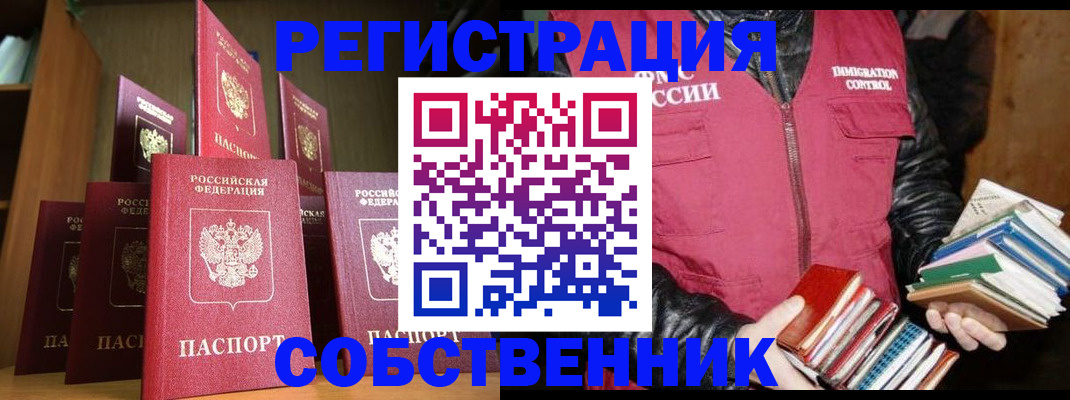 временная регистрация гарантия в Камбарке