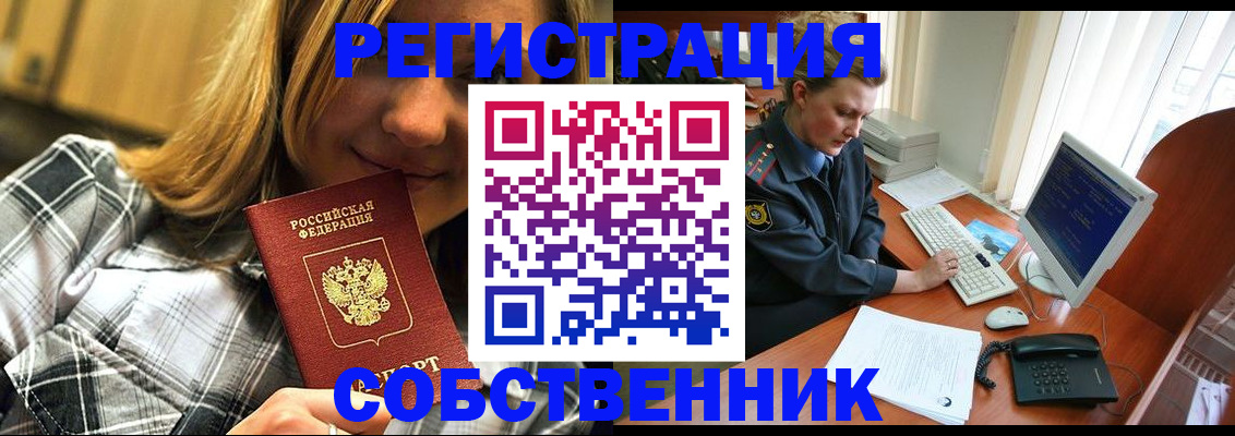 временная регистрация собственник в Камбарке