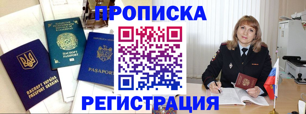 временная регистрация адрес в Камбарке